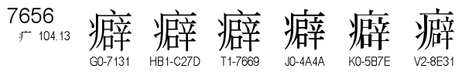 U+7656